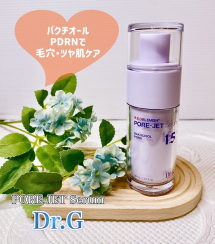 バクチオールポアジェットセラム/Dr.G/美容液を使ったクチコミ(1枚目)