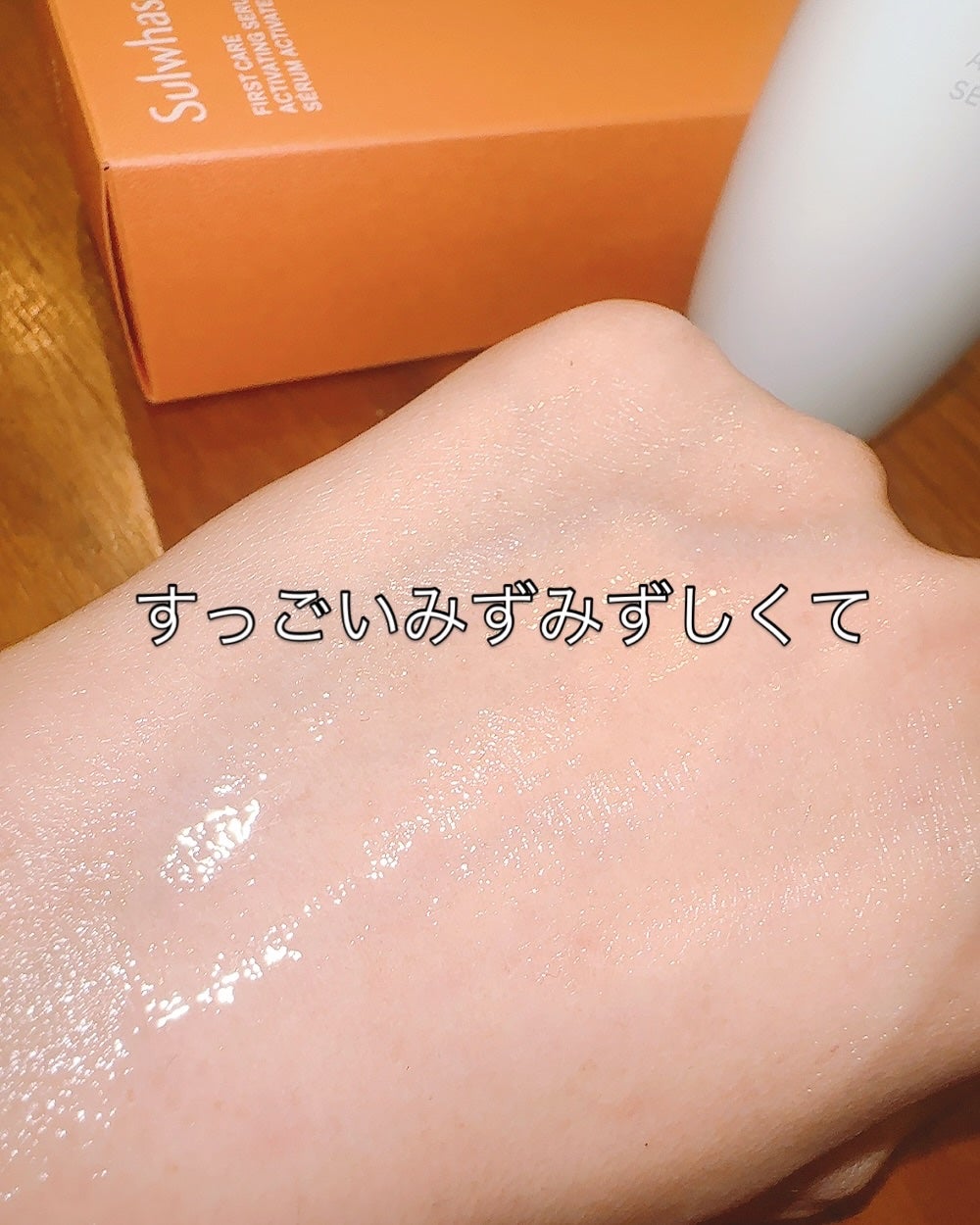 潤燥(ユンジョ) エッセンス/Sulwhasoo/美容液を使ったクチコミ(5枚目)