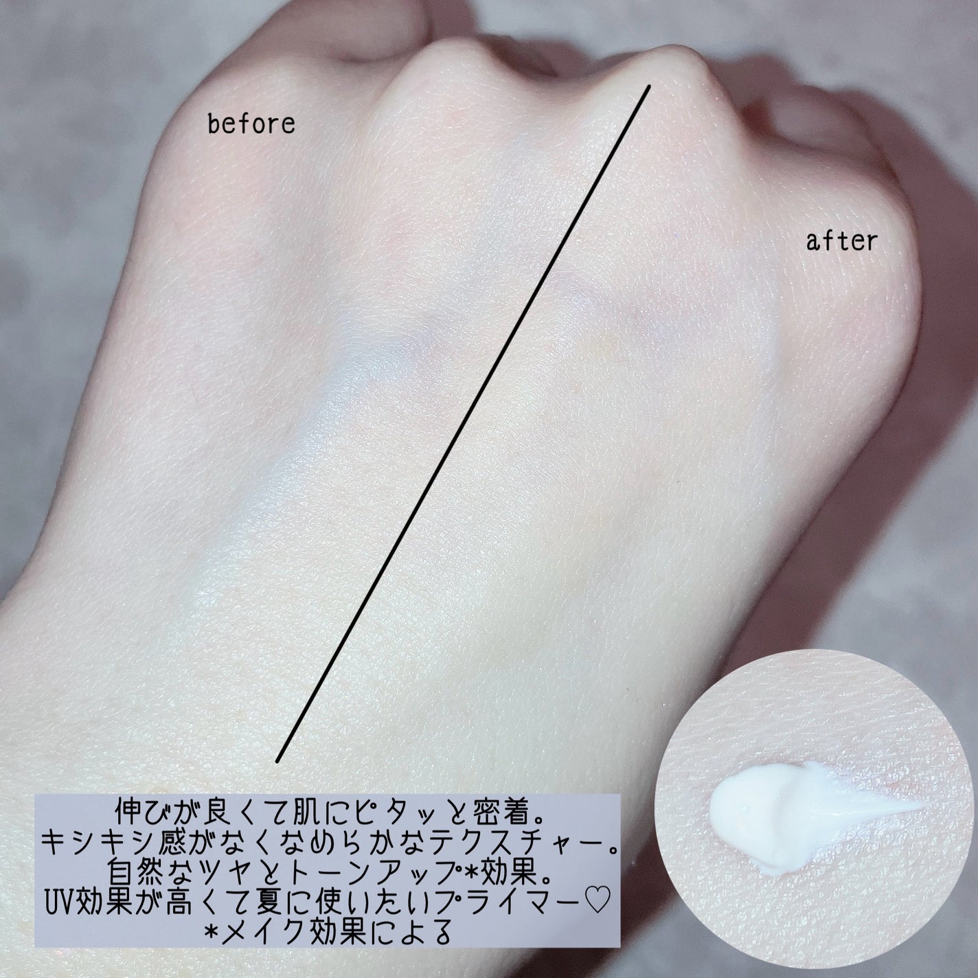 アリィー クロノビューティ ラスティングプライマーUV/アリィー/日焼け止めジェルを使ったクチコミ(3枚目)