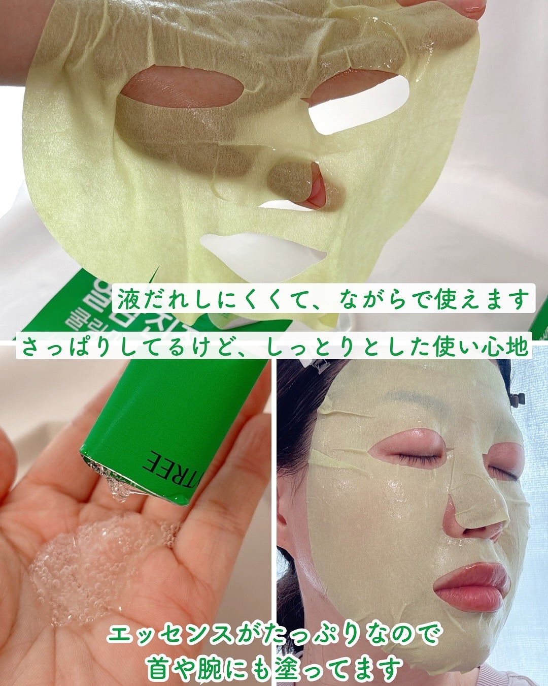 あやジー@フォロバ強化中!40代美容・ダイエット on LIPS 「屋内外の温度差やお風呂でほてった肌にDEWYTREEACディー..」(5枚目)