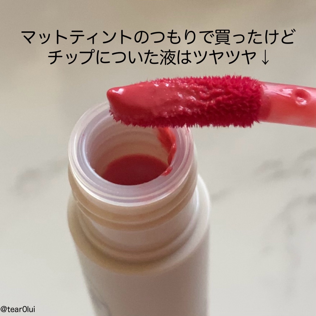 ウィズアウトミラーリップティント/Tooq/リップティントを使ったクチコミ（3枚目）