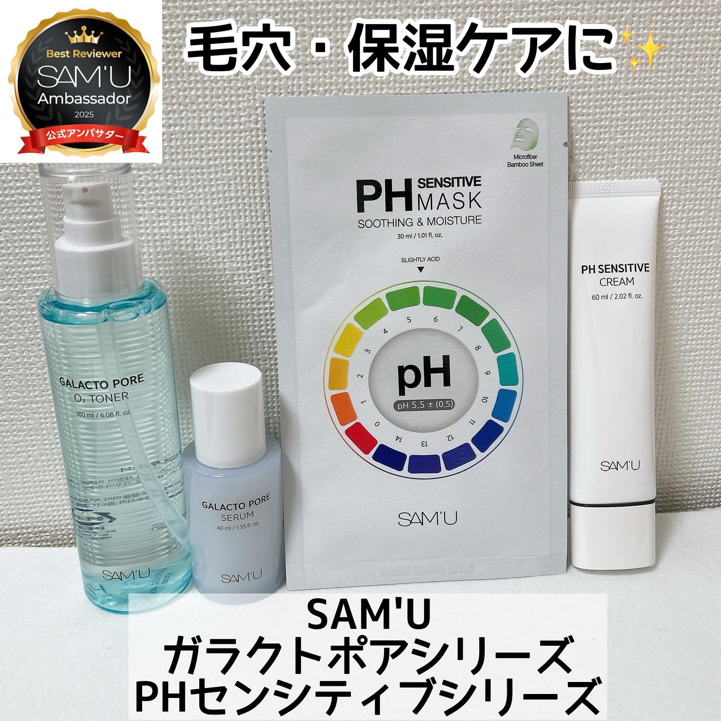 サミュ PHセンシティブクリーム/SAM'U/フェイスクリームを使ったクチコミ（1枚目）