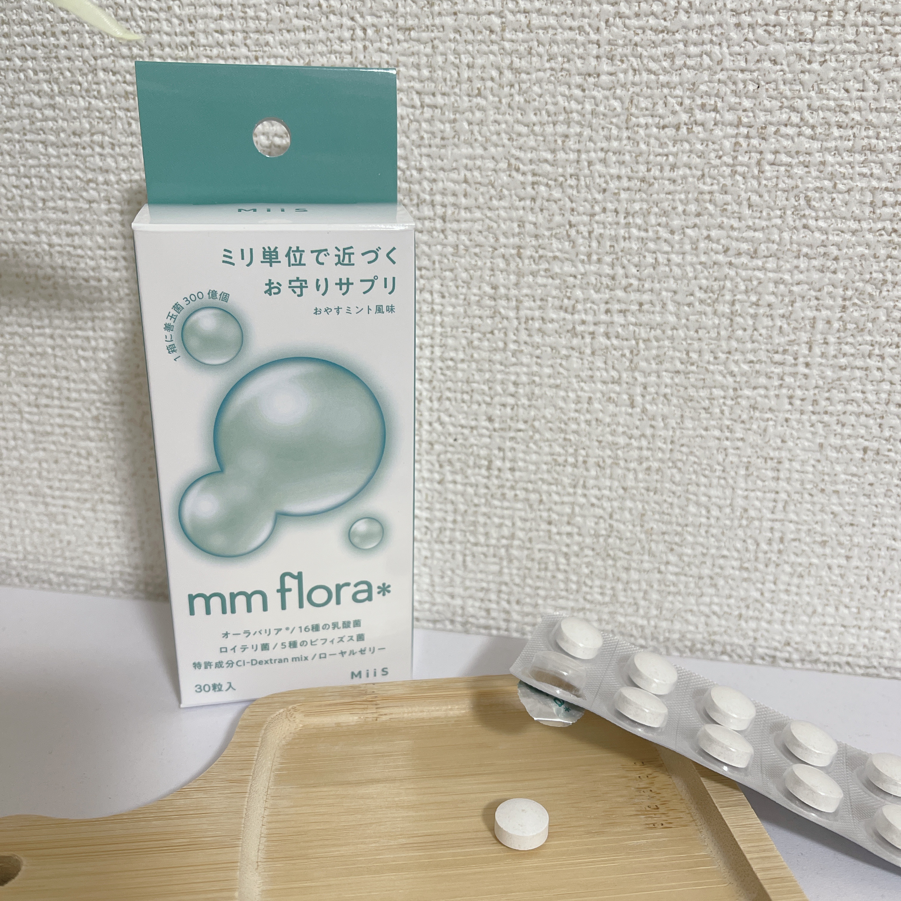 エムエムフローラ/MiiS/その他オーラルケアを使ったクチコミ（3枚目）