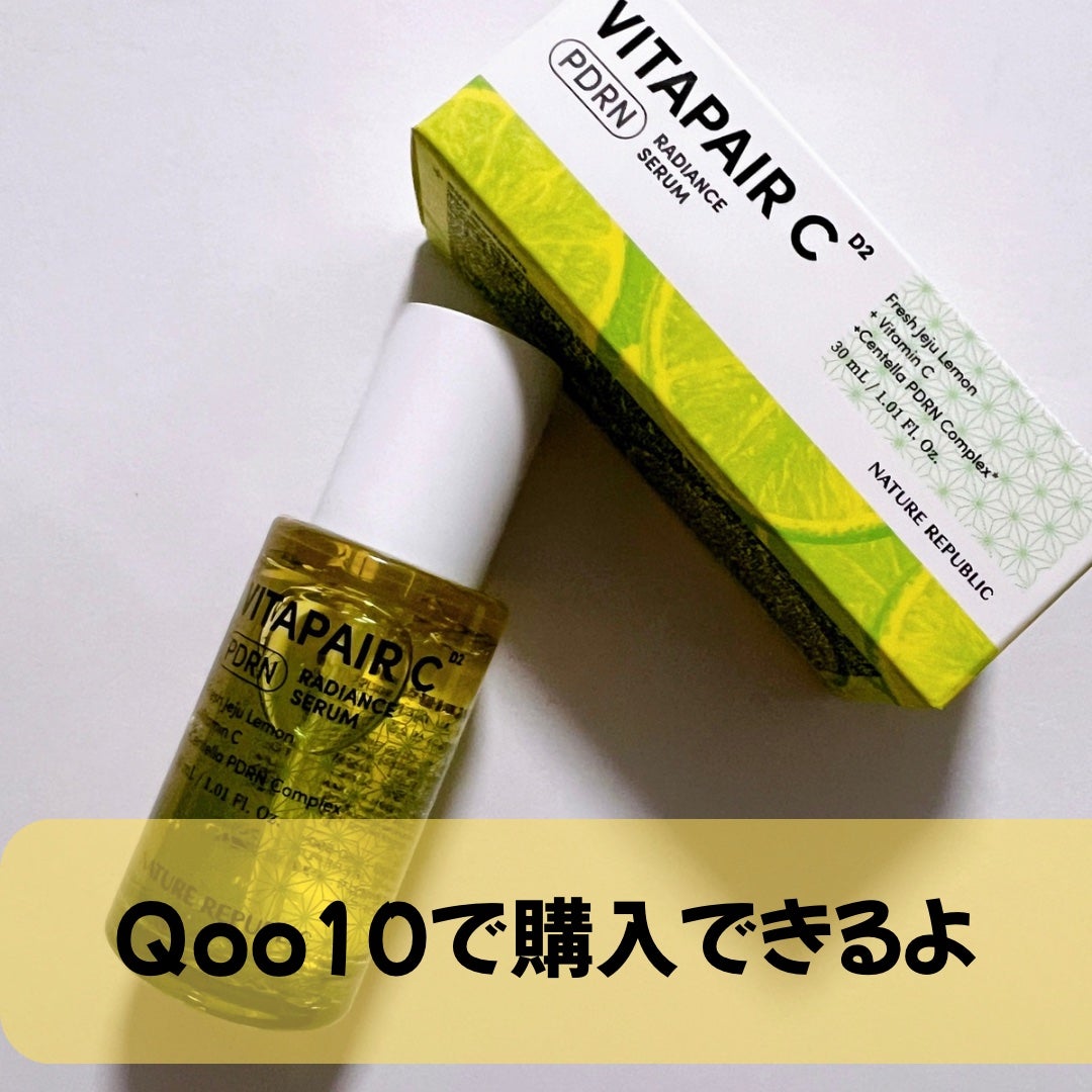 ビタペアCPDRN水潤セラム/ネイチャーリパブリック/美容液を使ったクチコミ(5枚目)