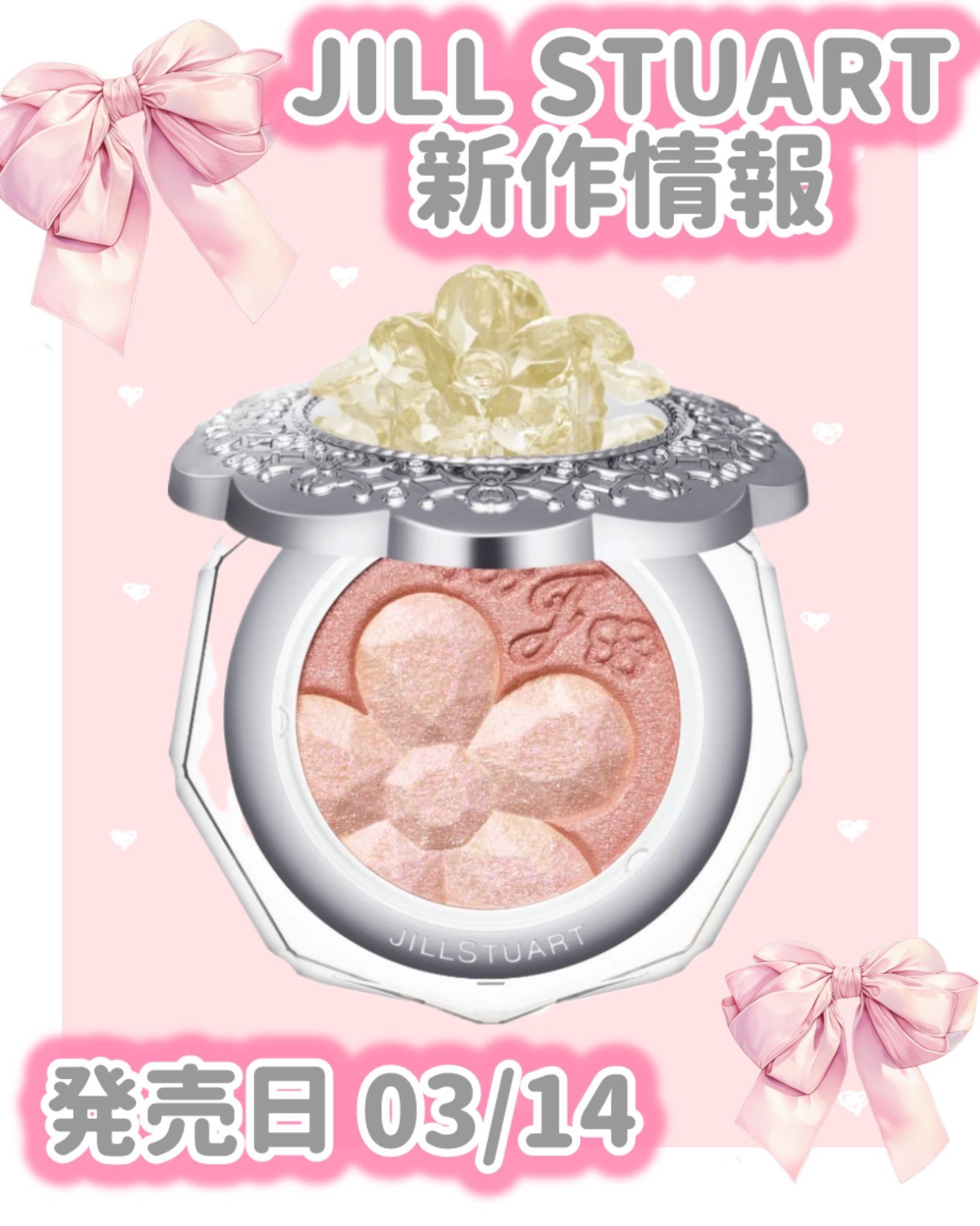 ジルスチュアート クリスタルブルーム ペタルクチュールアイズ デュオ 03 eternal dazzle petals/JILL STUART/アイシャドウパレットを使ったクチコミ（1枚目）