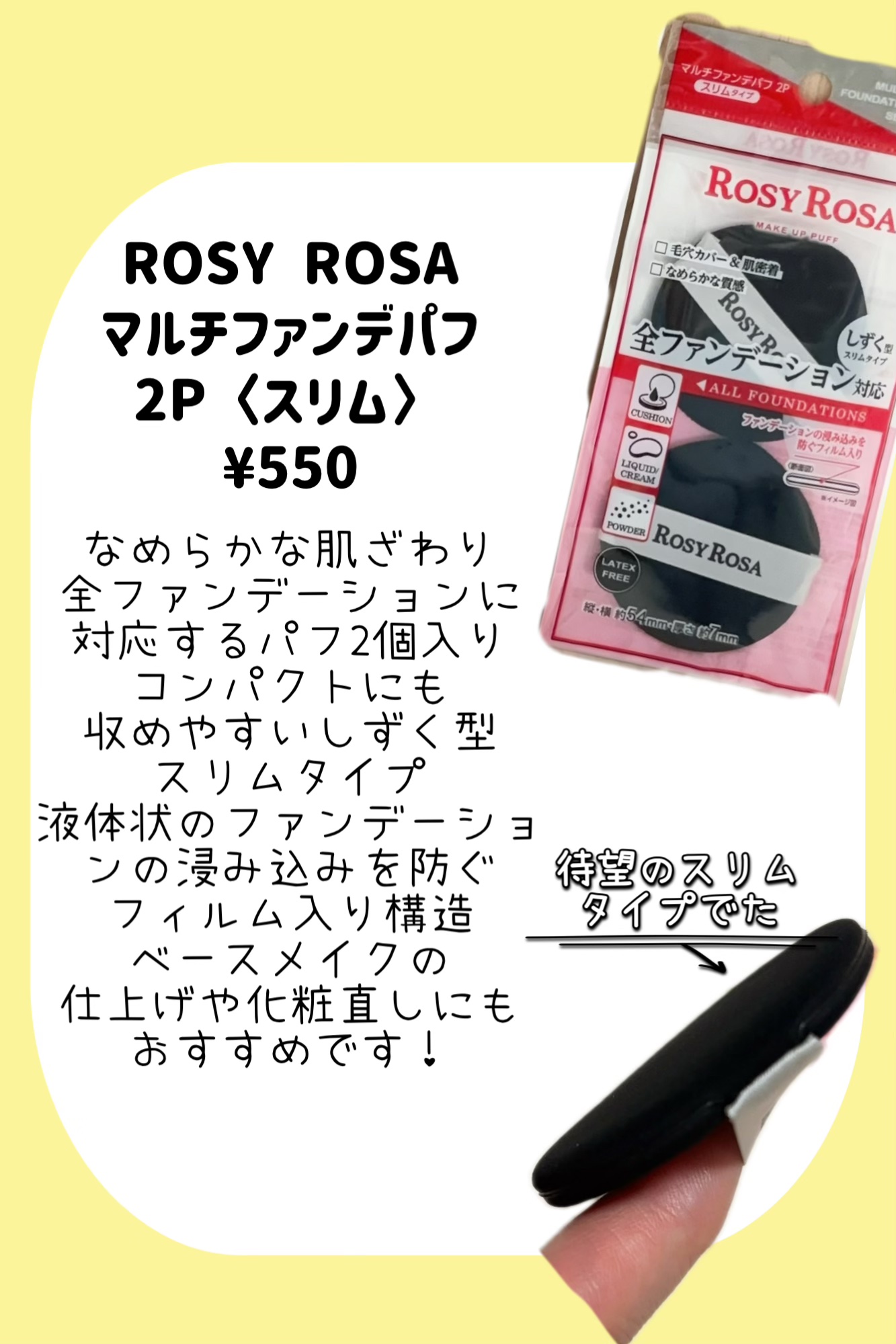 パウダーファンブラシ/ロージーローザ/メイクブラシを使ったクチコミ（2枚目）