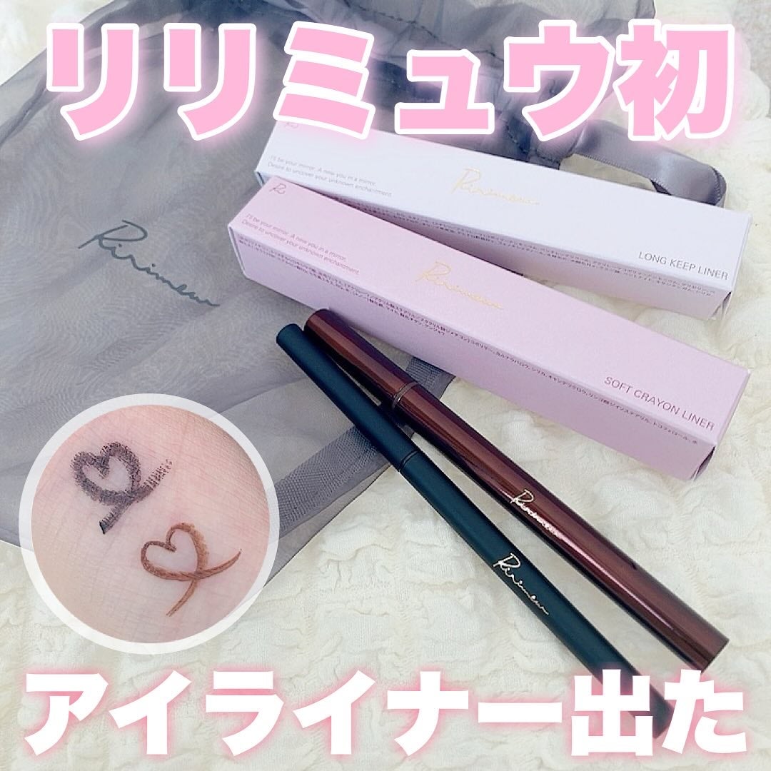 リリミュウ ロングキープライナー/Ririmew/リキッドアイライナーを使ったクチコミ(1枚目)