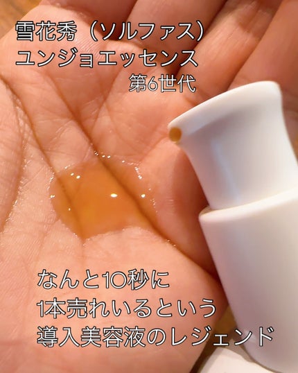 潤燥(ユンジョ) エッセンス/Sulwhasoo/美容液を使ったクチコミ(2枚目)