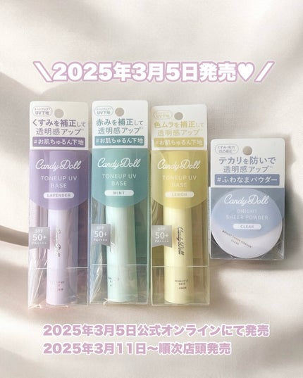 ブライトシアーパウダー+/CandyDoll/ルースパウダーを使ったクチコミ(4枚目)