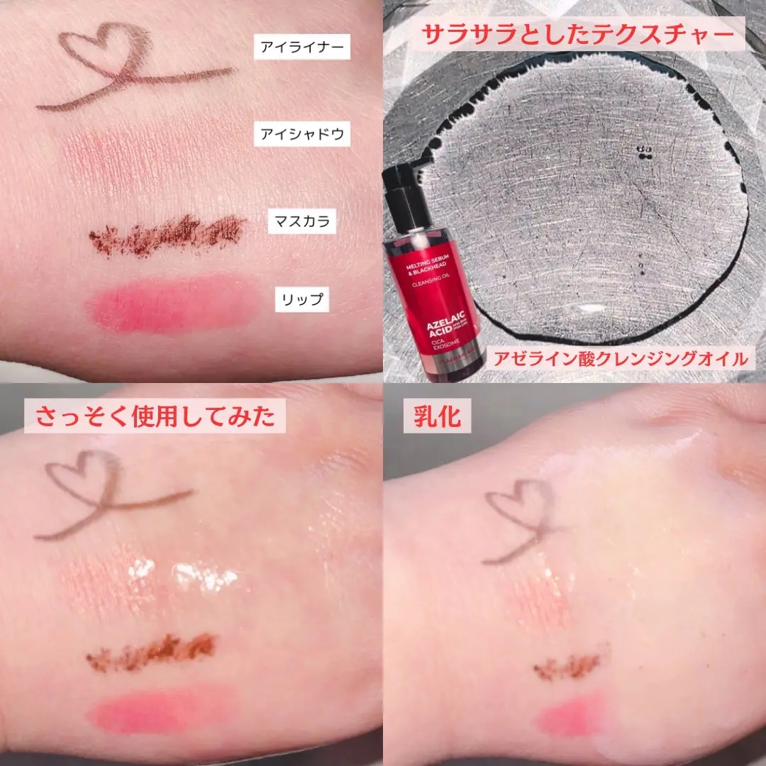 AZケア クレンジングオイル/VT/オイルクレンジングを使ったクチコミ（3枚目）