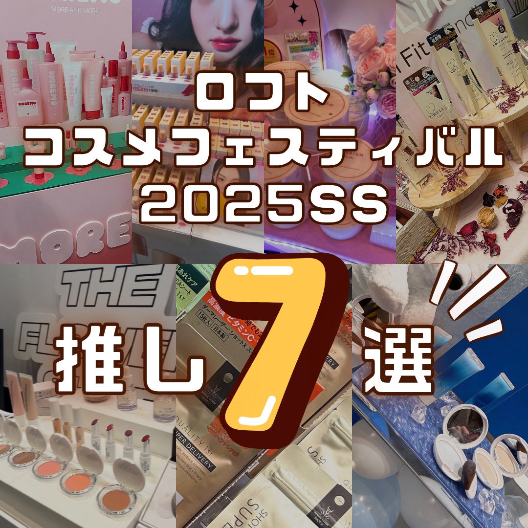 tomoð§žð«§ on LIPS ããããã³ã¹ã¡ãã§ã¹ãã£ãã«2025SSð·/2025幎æ¥å€ã®æ°äœ..ãïŒ1æç®ïŒ