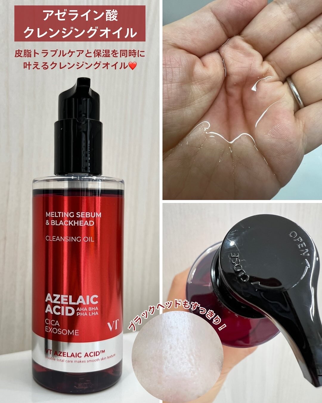 レッドブースター リードルショット100/VT/ブースター・導入液を使ったクチコミ(2枚目)