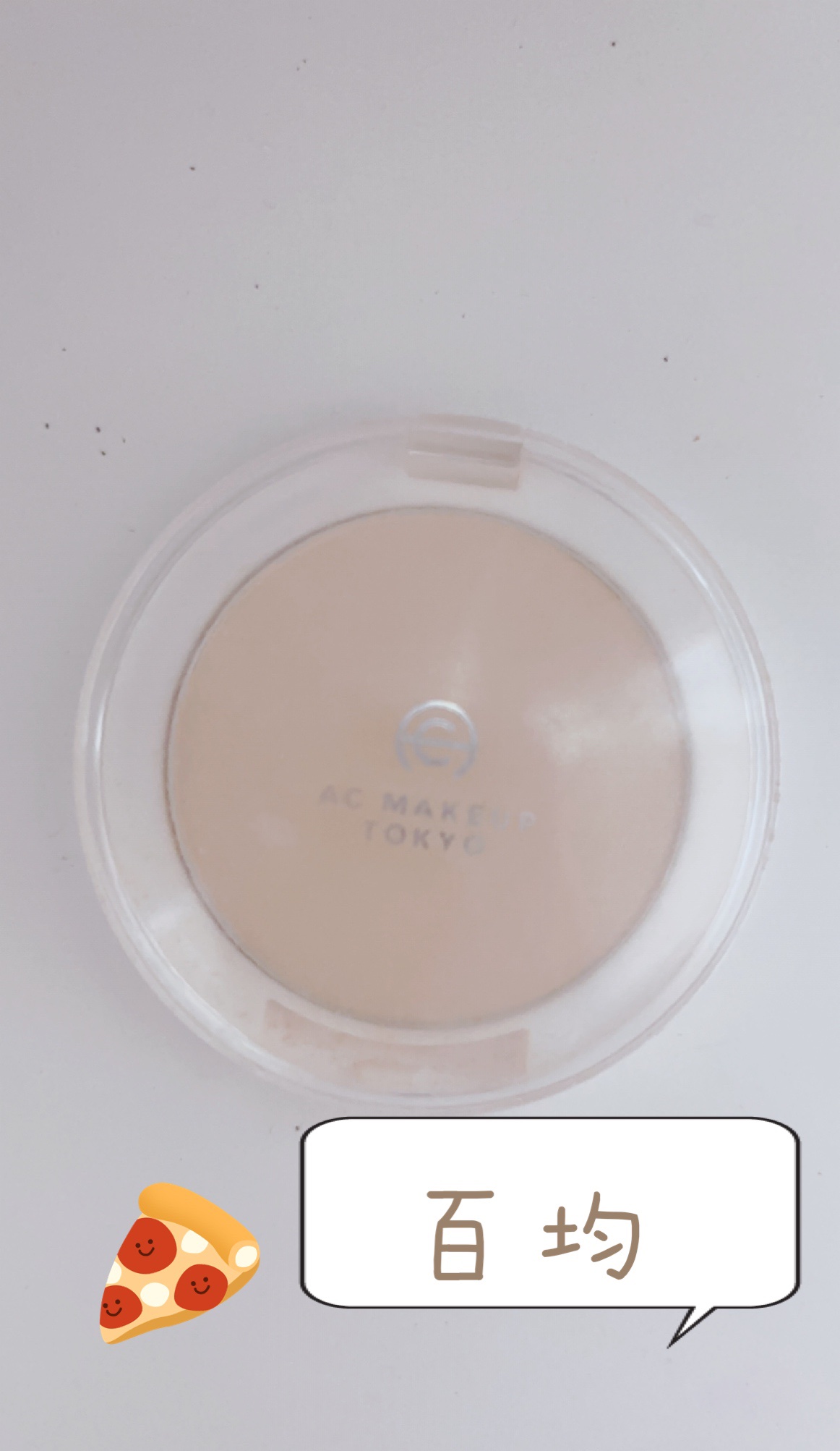 AC ビューティフェイスパウダー/AC MAKEUP/プレストパウダーを使ったクチコミ（1枚目）