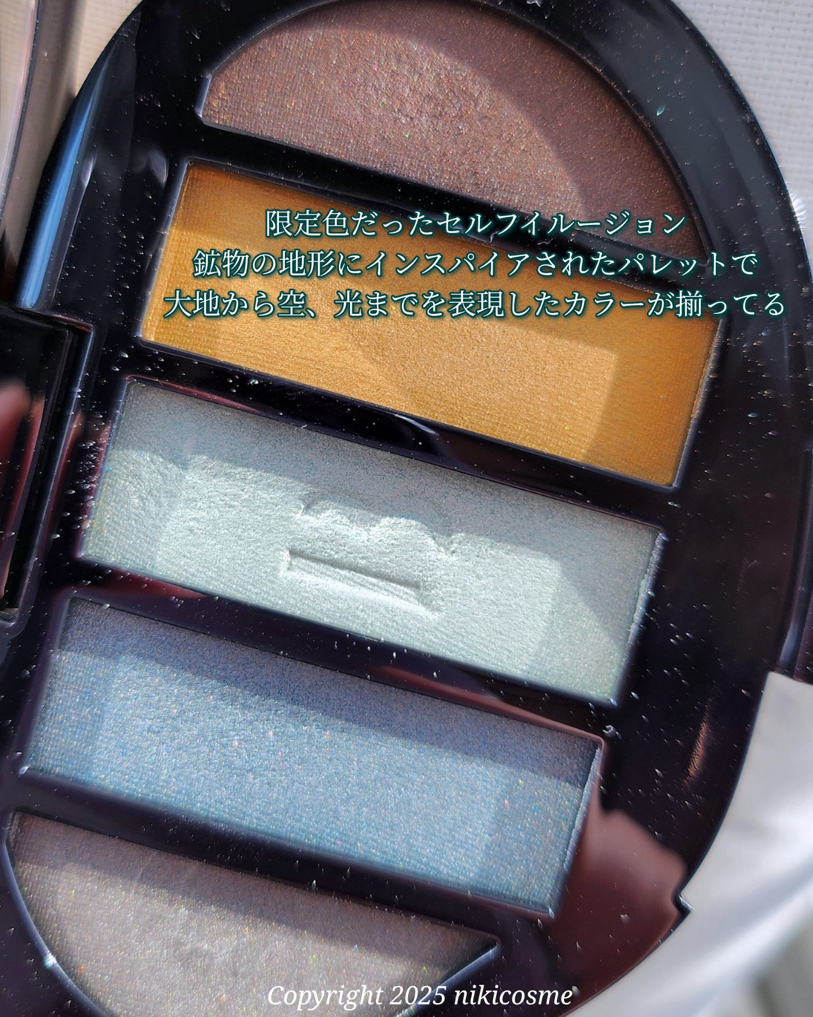 Eyeshadow 5 Colour Compacts/BYREDO/アイシャドウパレットを使ったクチコミ（2枚目）