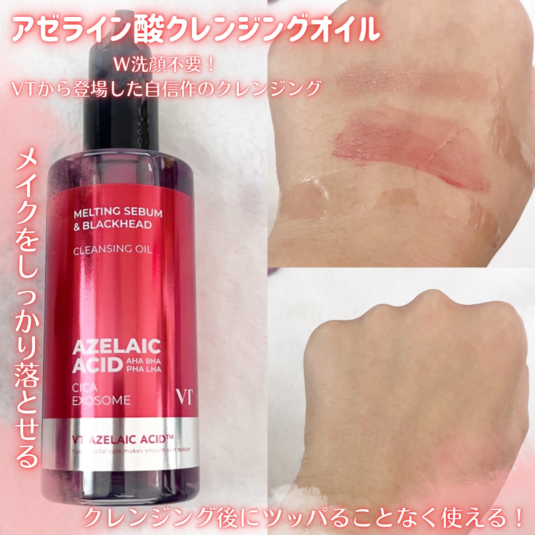 AZケア トナーパッド/VT/トナーパッドを使ったクチコミ（2枚目）