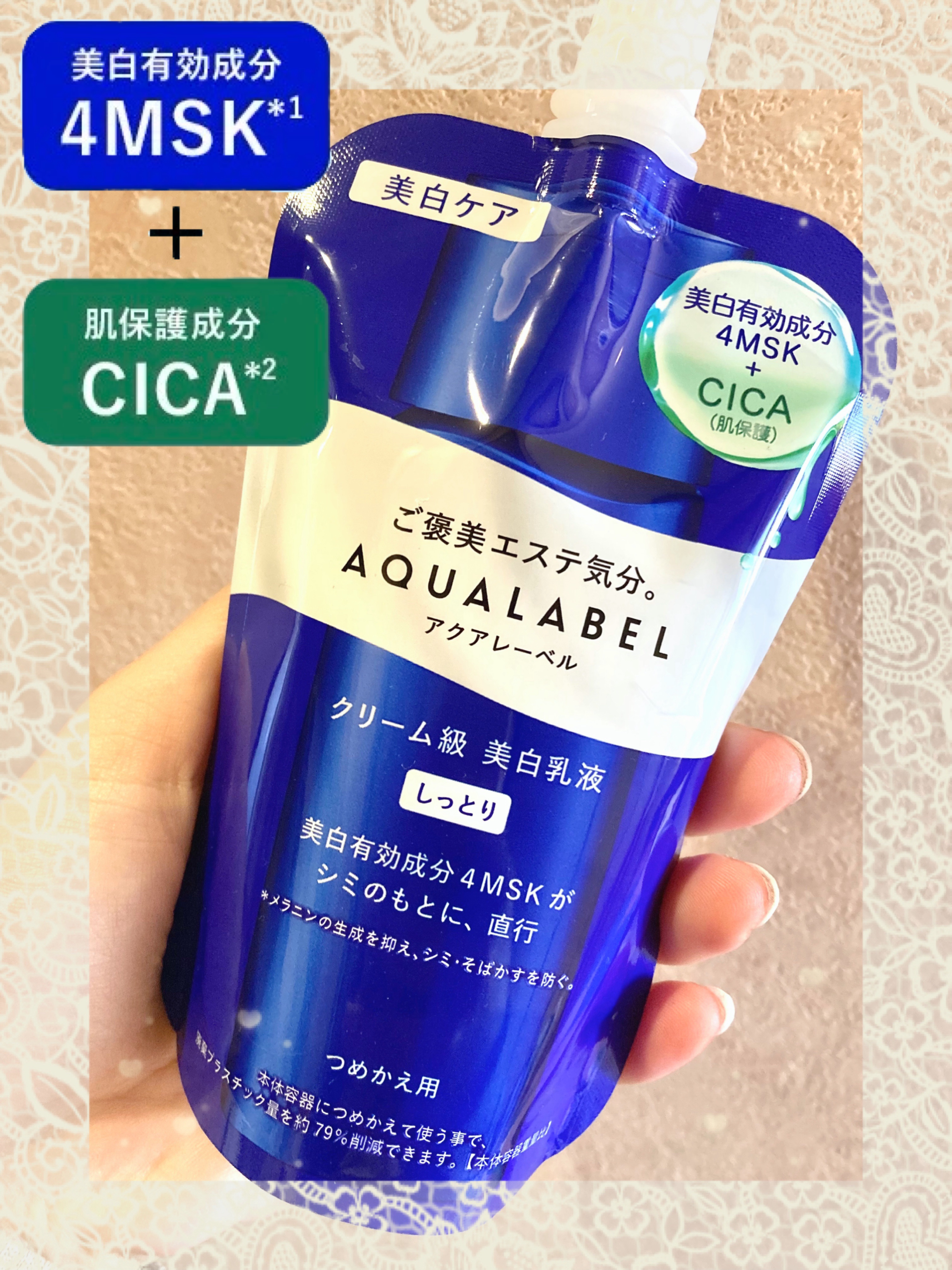 トリートメントミルク（ブライトニング）とてもしっとり/アクアレーベル/乳液を使ったクチコミ（1枚目）