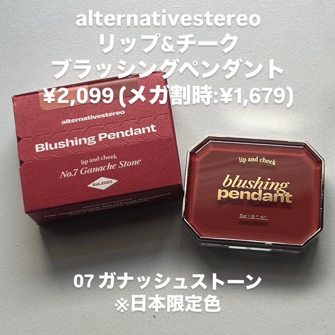 Lip &Cheek Blushing Pendant /alternativestereo/ジェル・クリームチークを使ったクチコミ(2枚目)