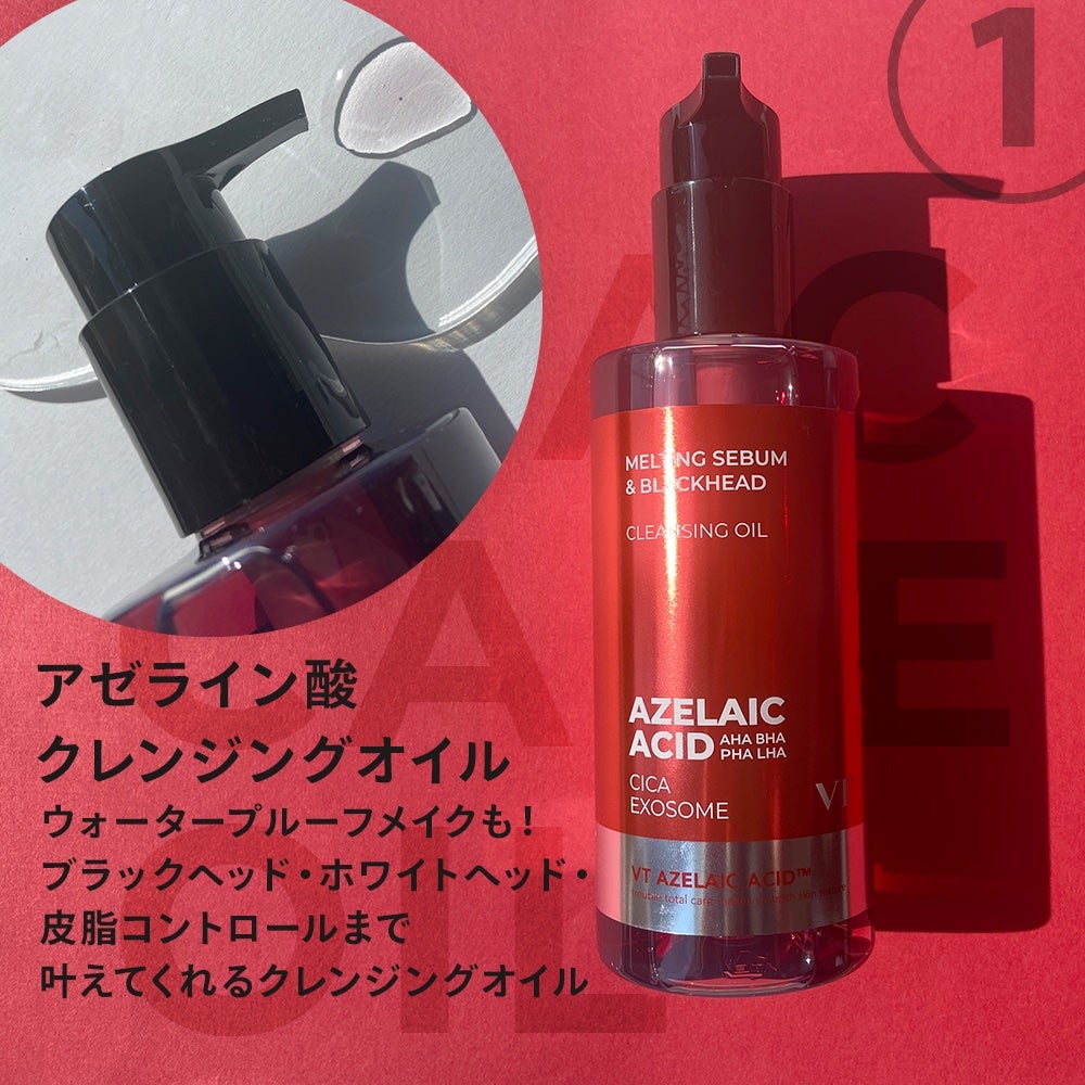 AZケア クレンジングオイル/VT/オイルクレンジングを使ったクチコミ(2枚目)