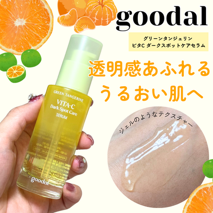 ã°ãªãŒã³ã¿ã³ãžã§ãªã³ ãã¿C ããŒã¯ã¹ãããã±ã¢ã»ã©ã /goodal/çŸå®¹æ¶²ã䜿ã£ãã¯ãã³ãïŒ1æç®ïŒ