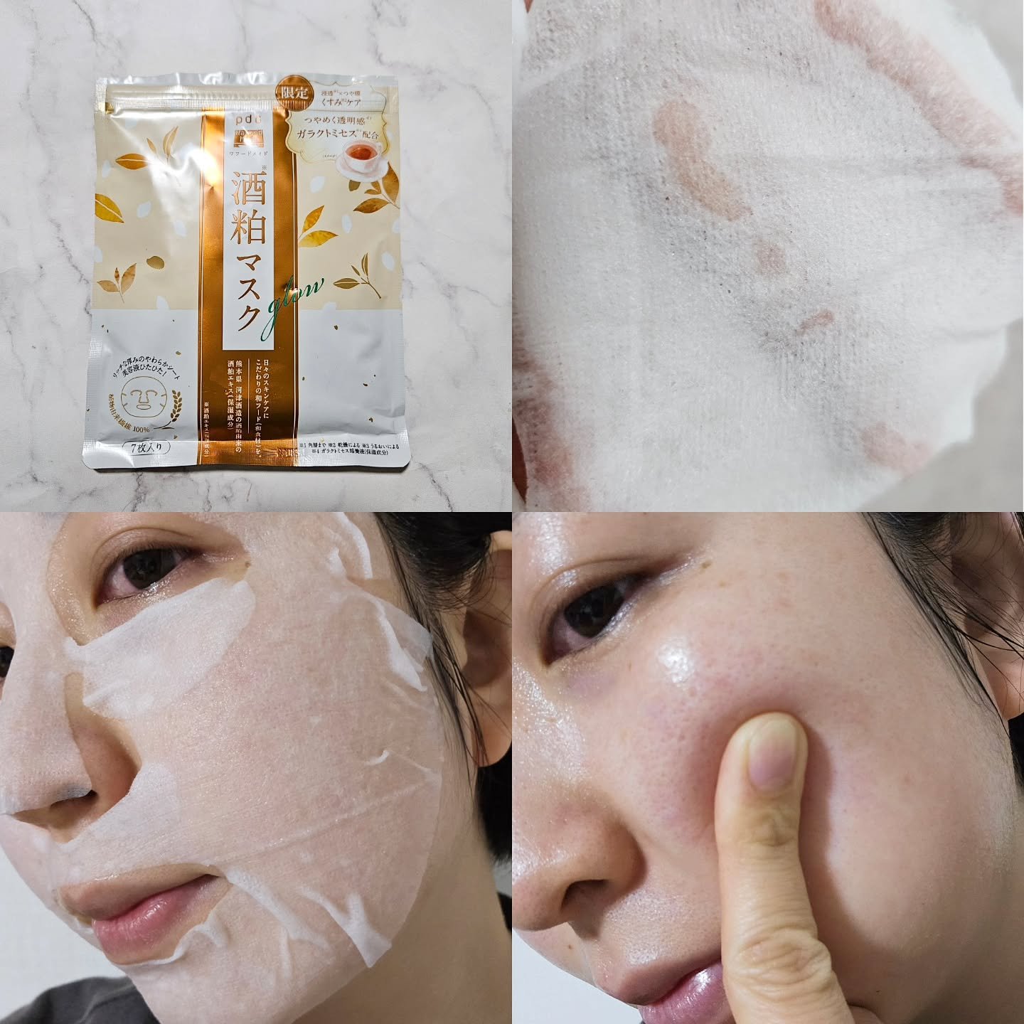 ワフードメイド　酒粕マスク　グロー　紅茶の香り/pdc/シートマスク・パックを使ったクチコミ（3枚目）