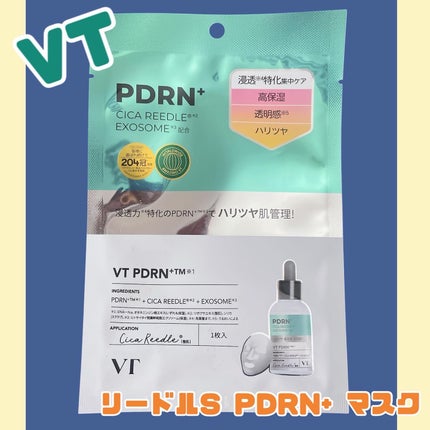 リードルS PDRN+ マスク/VT/シートマスク・パックを使ったクチコミ(1枚目)