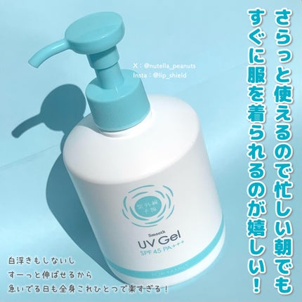 紫外線予報 さらさらUVジェルF/紫外線予報/日焼け止めジェルを使ったクチコミ(4枚目)