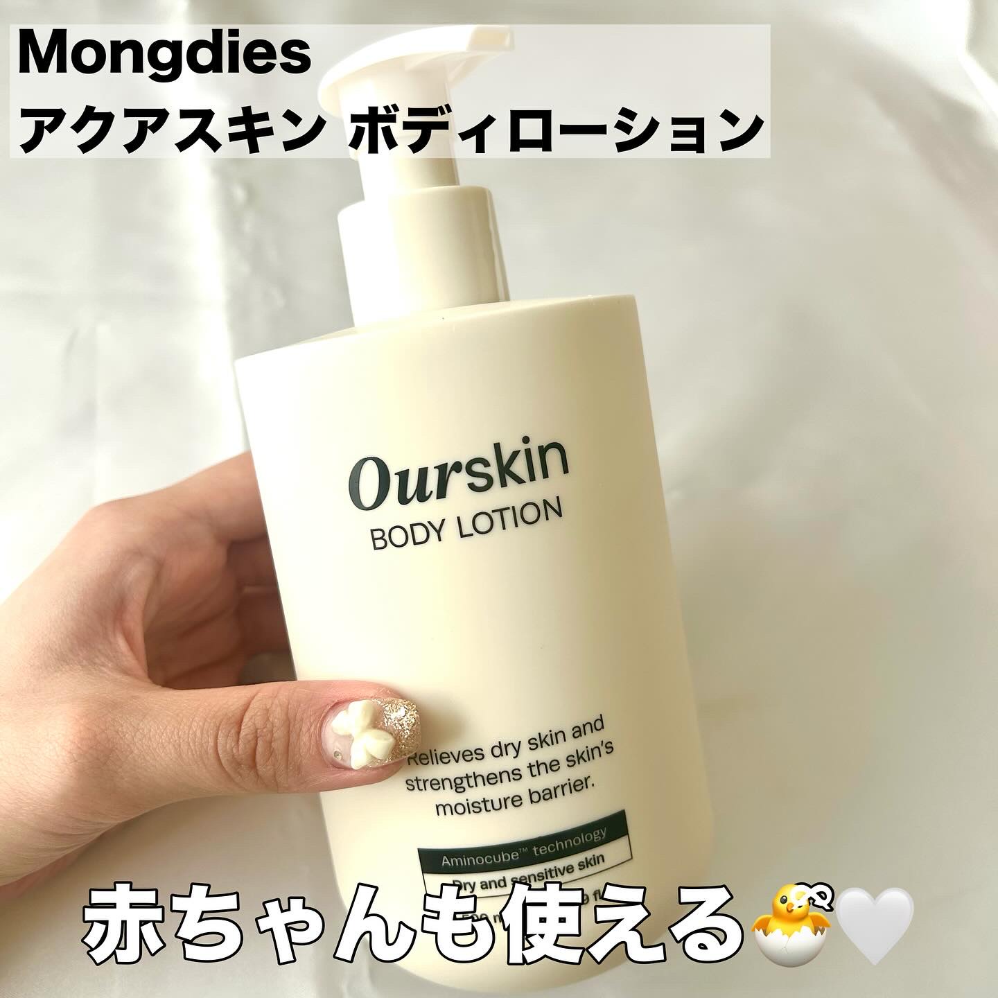 アウアスキン ボディローション/モンディエス/ボディローションを使ったクチコミ（1枚目）