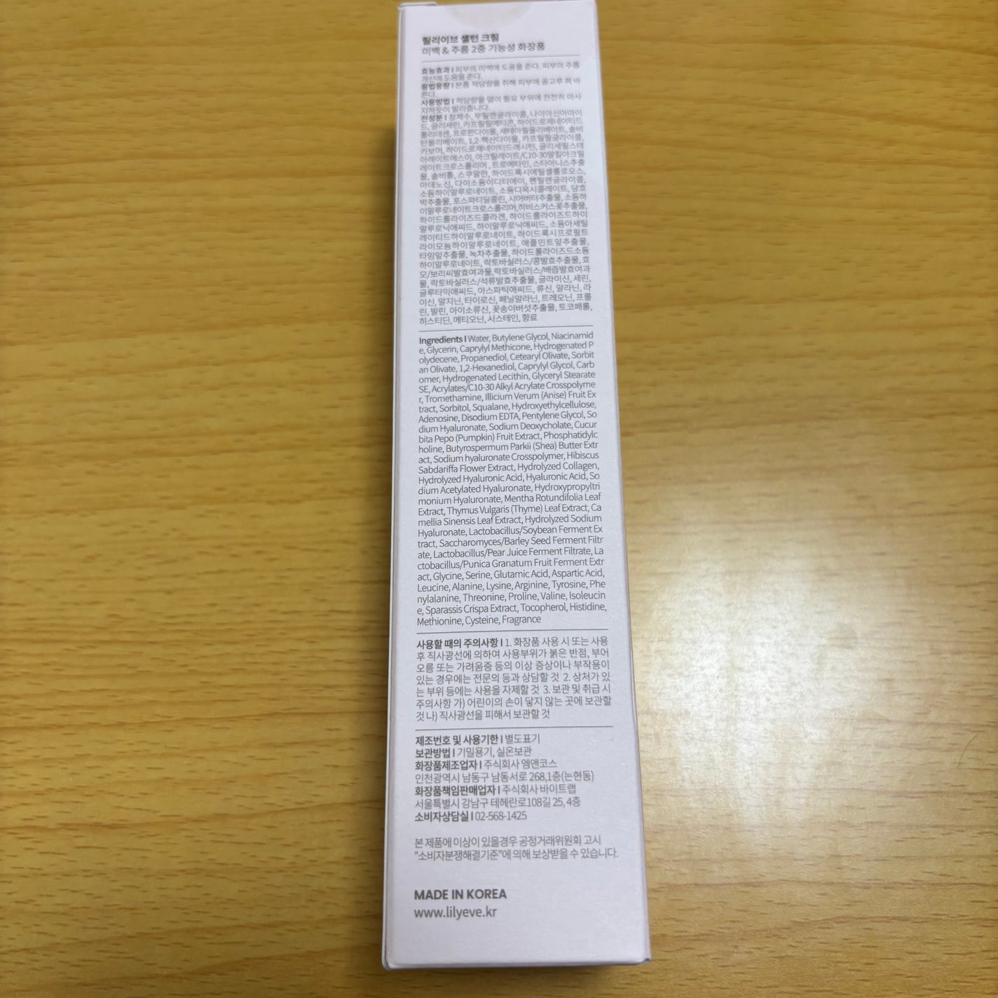 セルターンクリーム 100ml/リリーイブ/フェイスクリームを使ったクチコミ(4枚目)