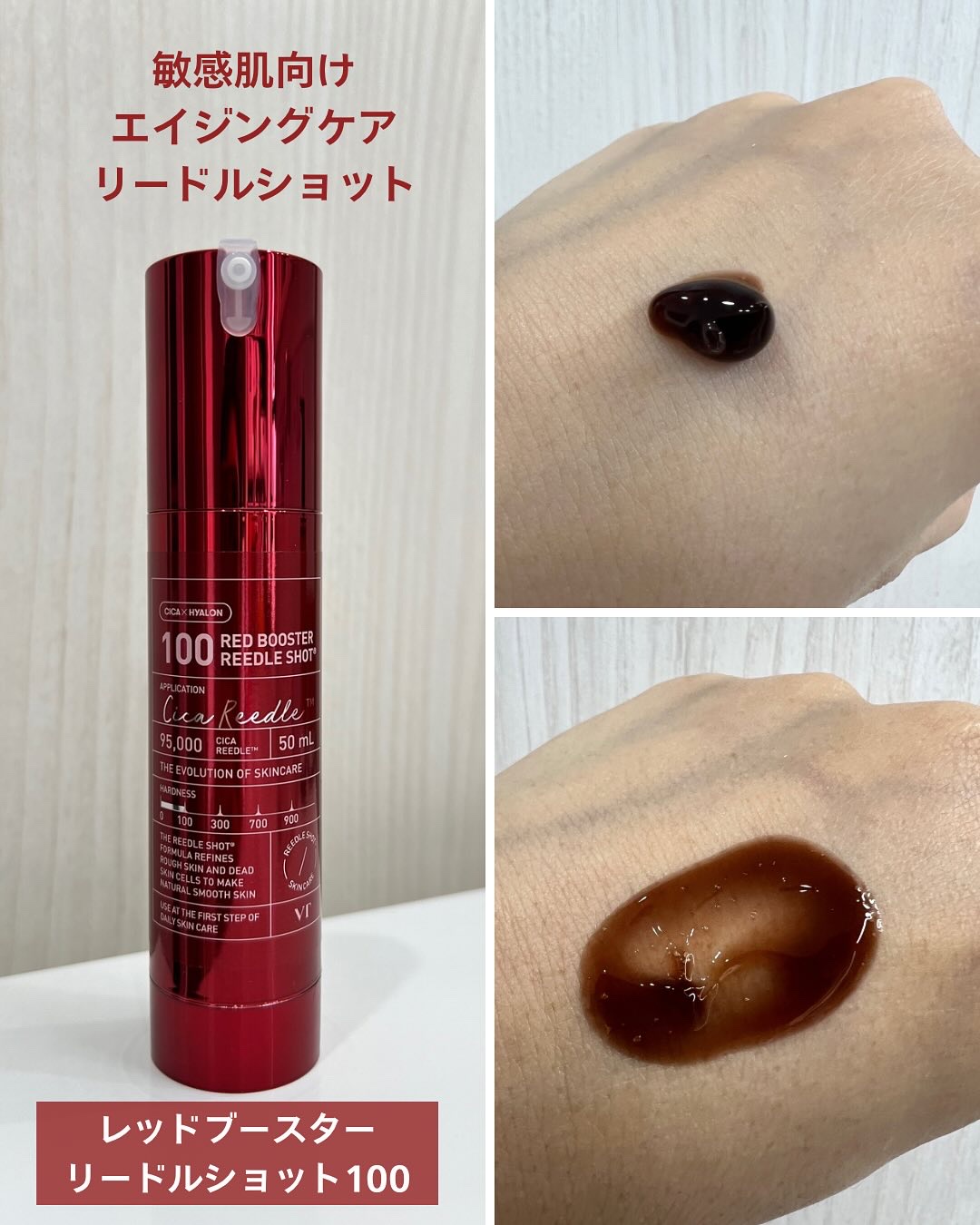 シカレチアゼライン酸リードルショットレッドブースター7点