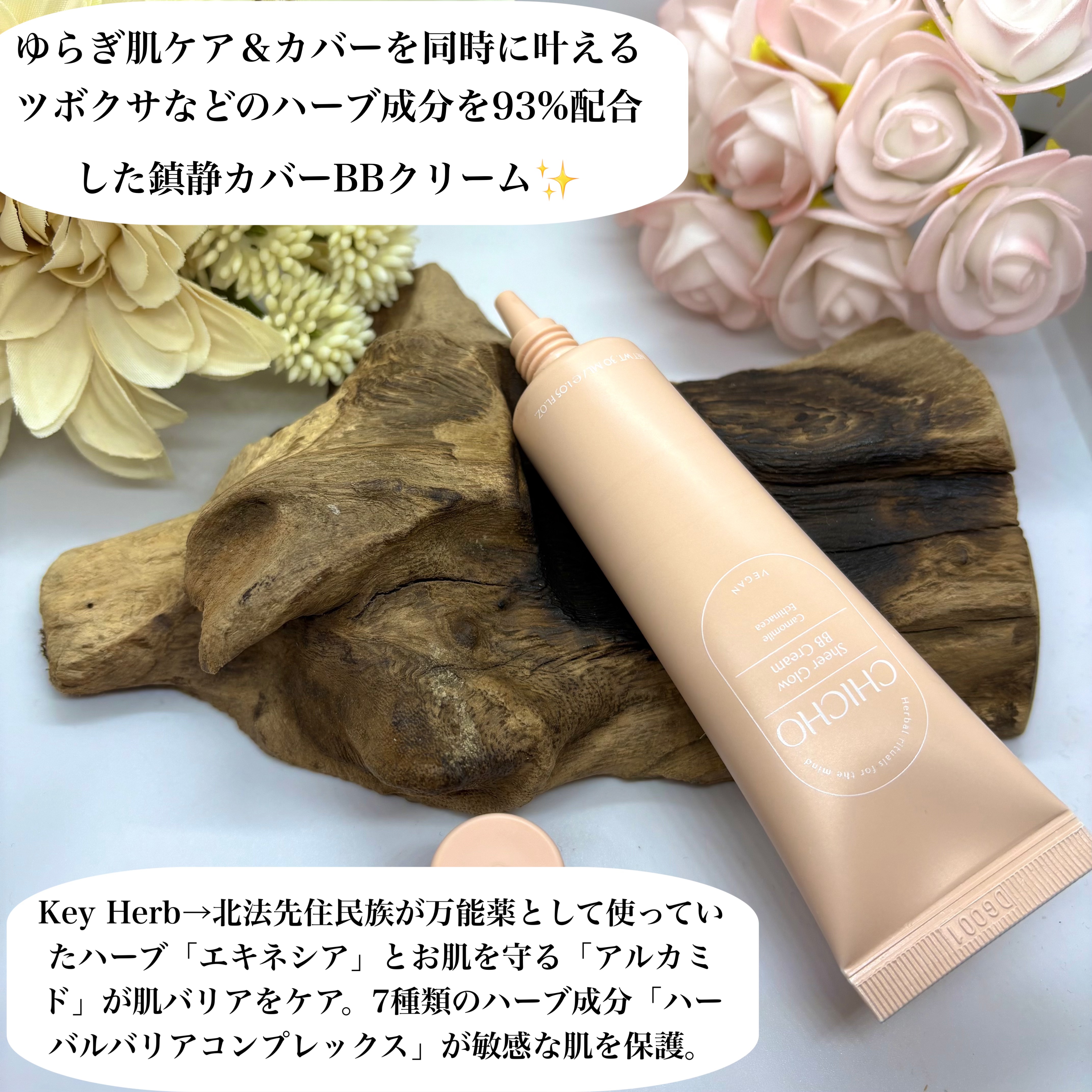 シアーグロウBBクリーム/CHICHO/化粧下地を使ったクチコミ（2枚目）