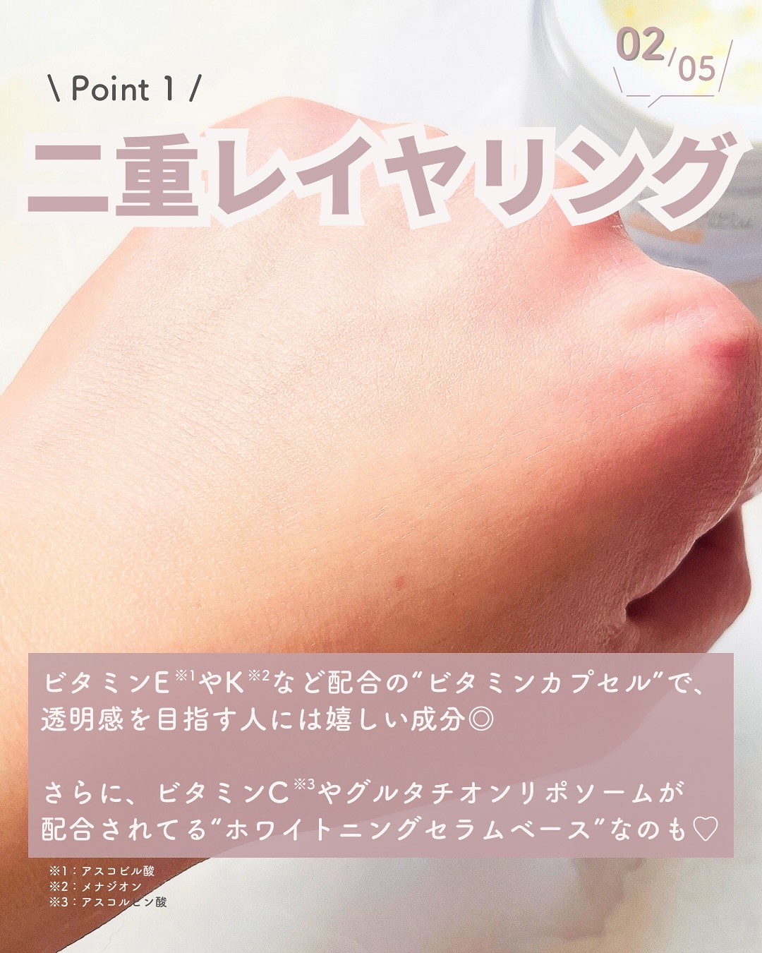 ビタトーニングカプセルクリーム/ダルバ/フェイスクリームを使ったクチコミ（3枚目）