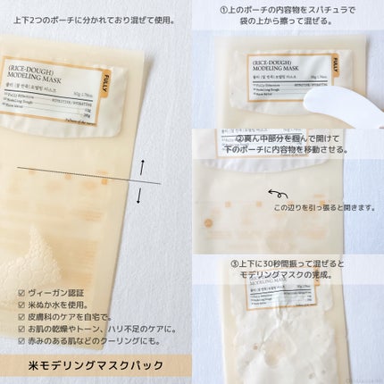 グリーントマトクリーム/FULLY/フェイスクリームを使ったクチコミ(2枚目)