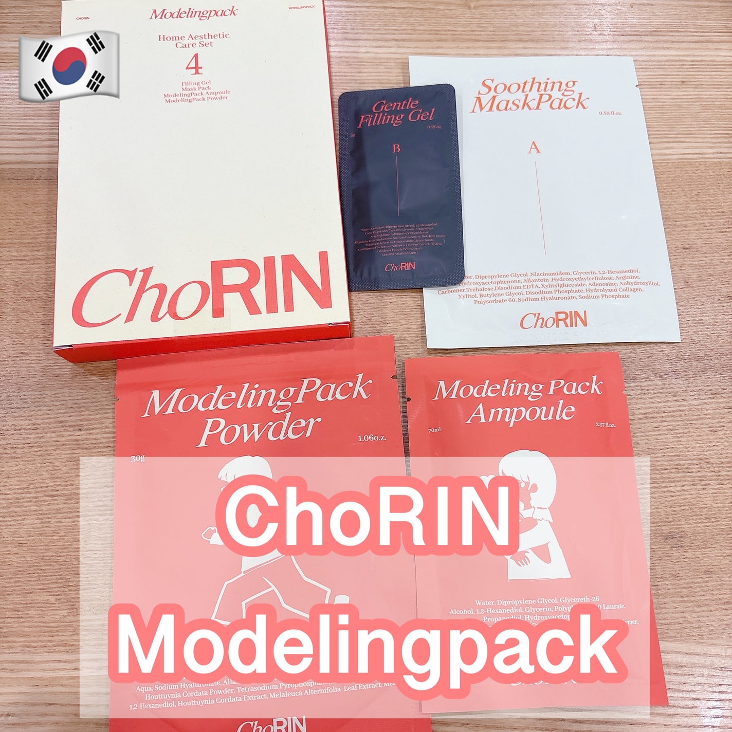 モデリングパックグロウプロジェクト/choRIN/シートマスク・パックを使ったクチコミ(1枚目)