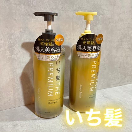 THE PREMIUM ãšã¯ã¹ãã©ãã¡ãŒãžã±ã¢ã·ã£ã³ããŒïŒããªãŒãã¡ã³ãïŒã·ã£ã€ããŒã¢ã€ã¹ãïŒ/ãã¡é«ª/åžè²©ã·ã£ã³ããŒã䜿ã£ãã¯ãã³ãïŒ1æç®ïŒ