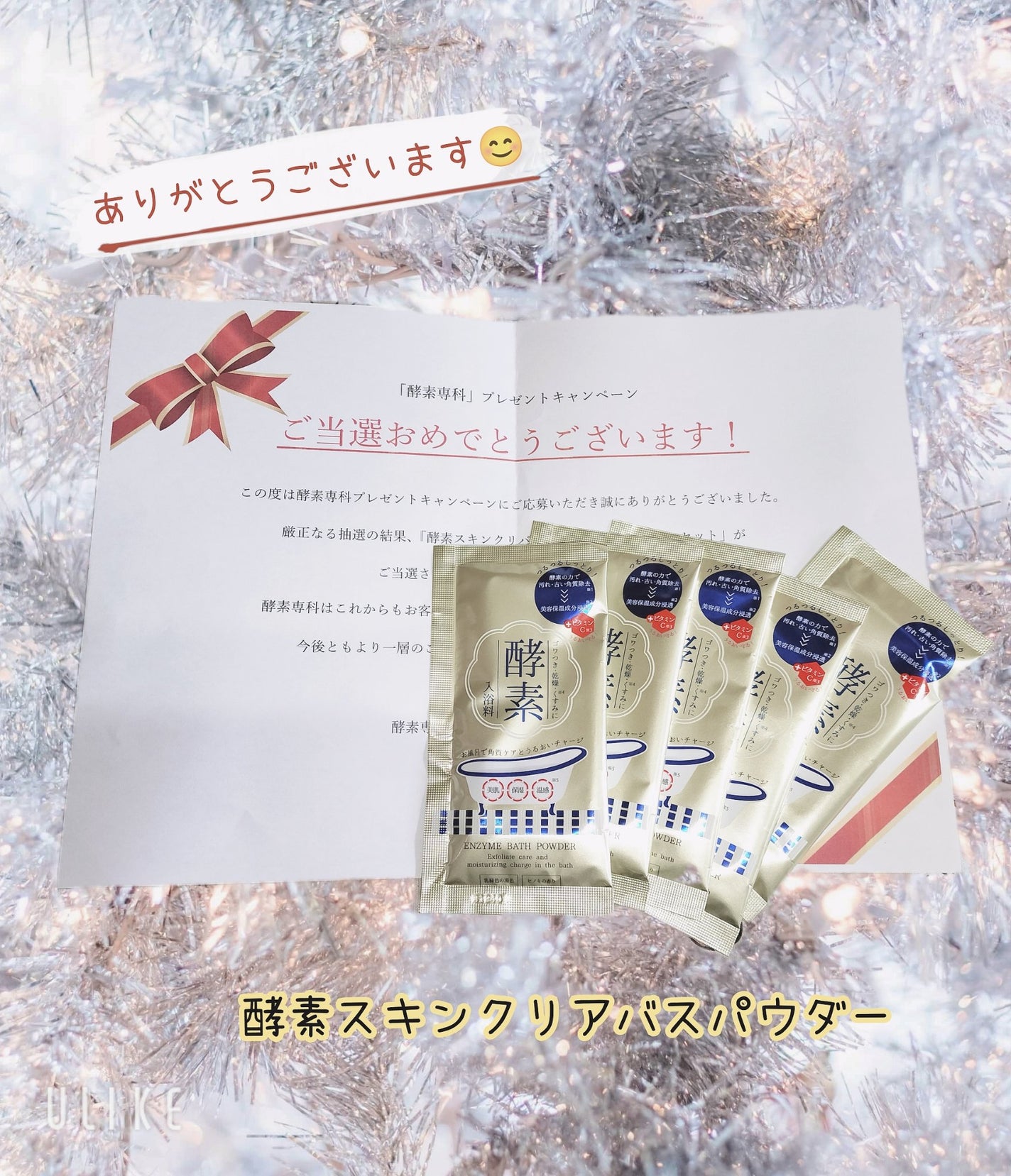 酵素スキンクリアバスパウダー/酵素専科/無機塩系入浴剤を使ったクチコミ(1枚目)