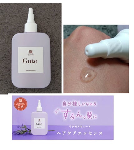 キュートヘアケアエッセンス/iqumore/頭皮ローションを使ったクチコミ(4枚目)