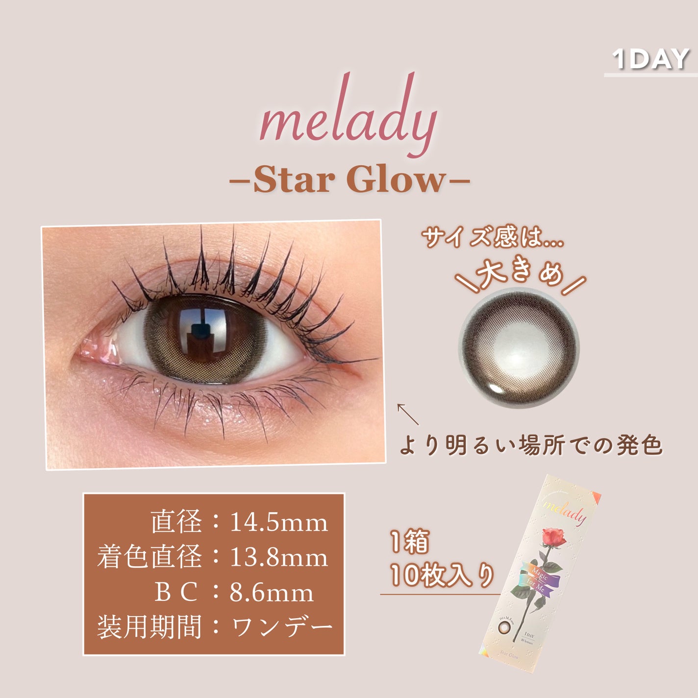 melady 1day/melady/ワンデー(1DAY)カラコンを使ったクチコミ(6枚目)