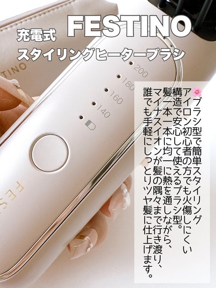 充電式 スタイリング ヒーターブラシ/FESTINO/ヒートブラシを使ったクチコミ(2枚目)