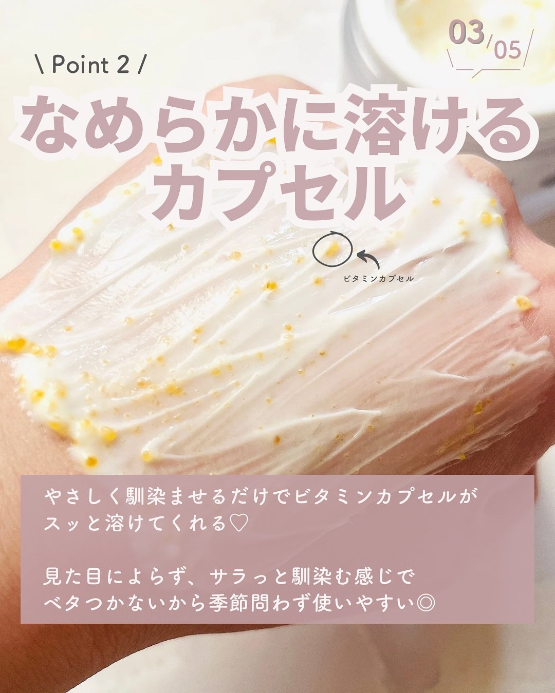 ビタトーニングカプセルクリーム/ダルバ/フェイスクリームを使ったクチコミ(4枚目)