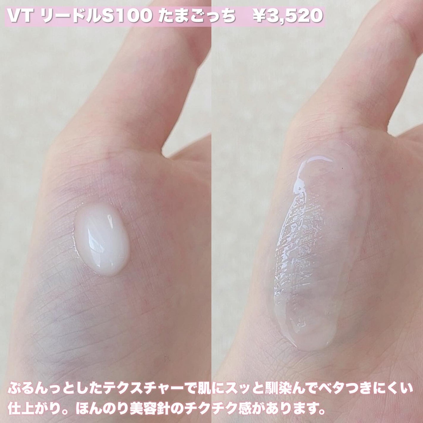 リードルショット100/VT/美容液を使ったクチコミ(4枚目)