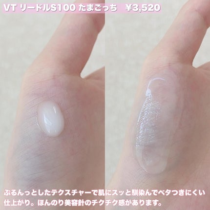 リードルショット100/VT/美容液を使ったクチコミ(4枚目)