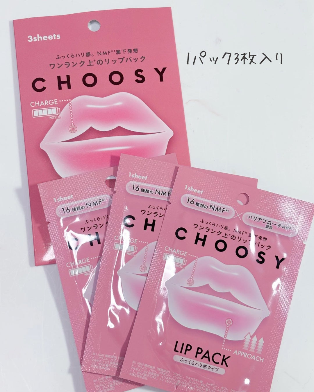 リップパック ふっくらハリ感タイプ<ハーバルハニーの香り>/CHOOSY/リップマスクを使ったクチコミ(2枚目)