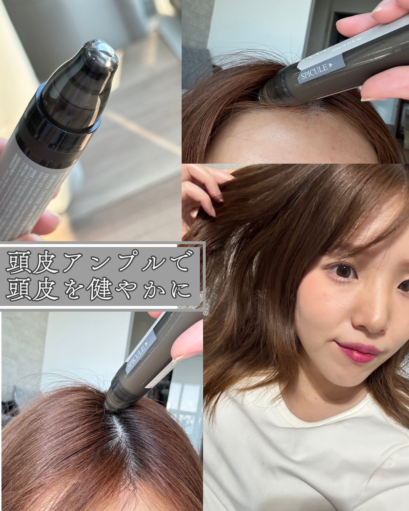 センティッドインテンシブスカルプアンプル/BANANAL/頭皮ローションを使ったクチコミ(3枚目)