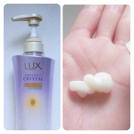 スーパーリッチクリスタル マルチダメージリペア シャンプー/トリートメント/LUX/市販シャンプーを使ったクチコミ(3枚目)