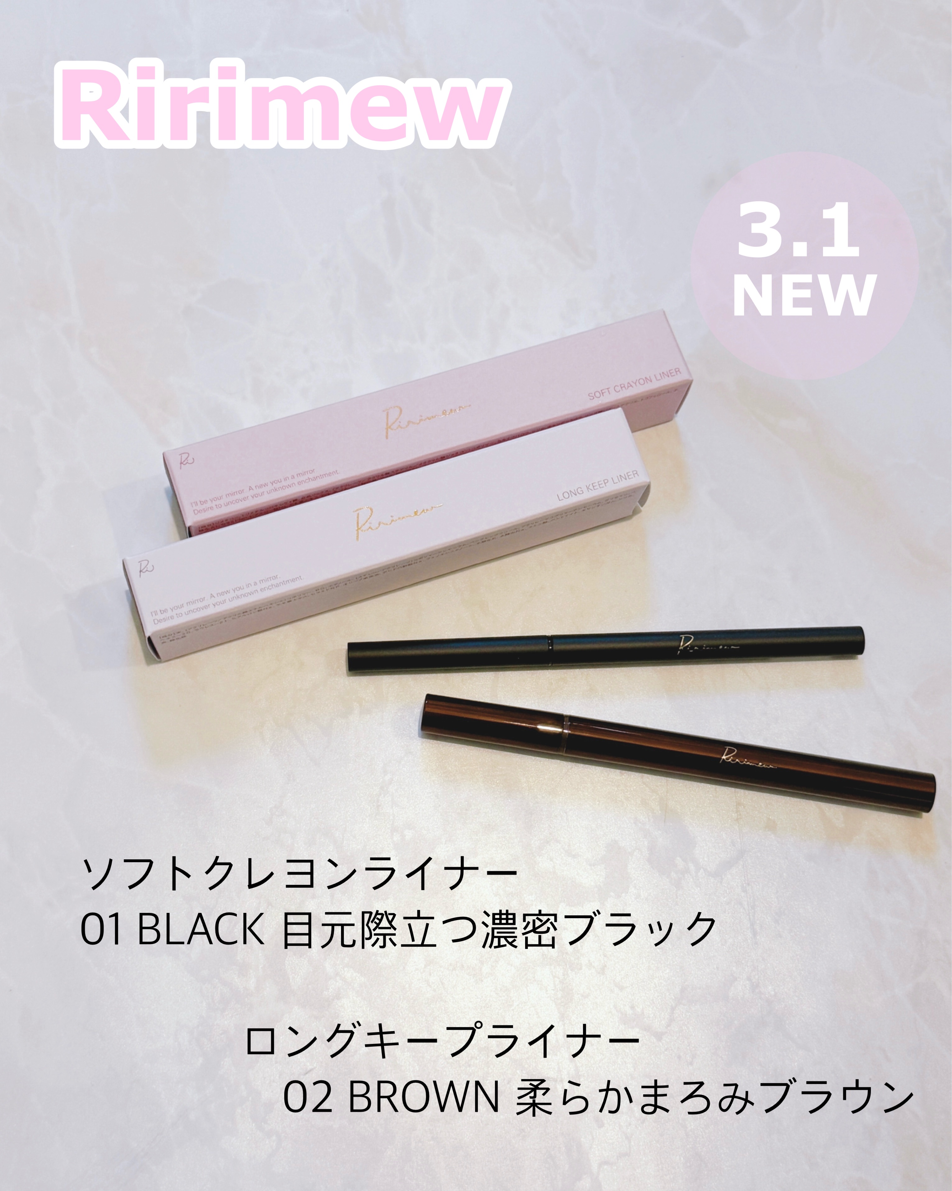 リリミュウ ロングキープライナー/Ririmew/リキッドアイライナーを使ったクチコミ（1枚目）