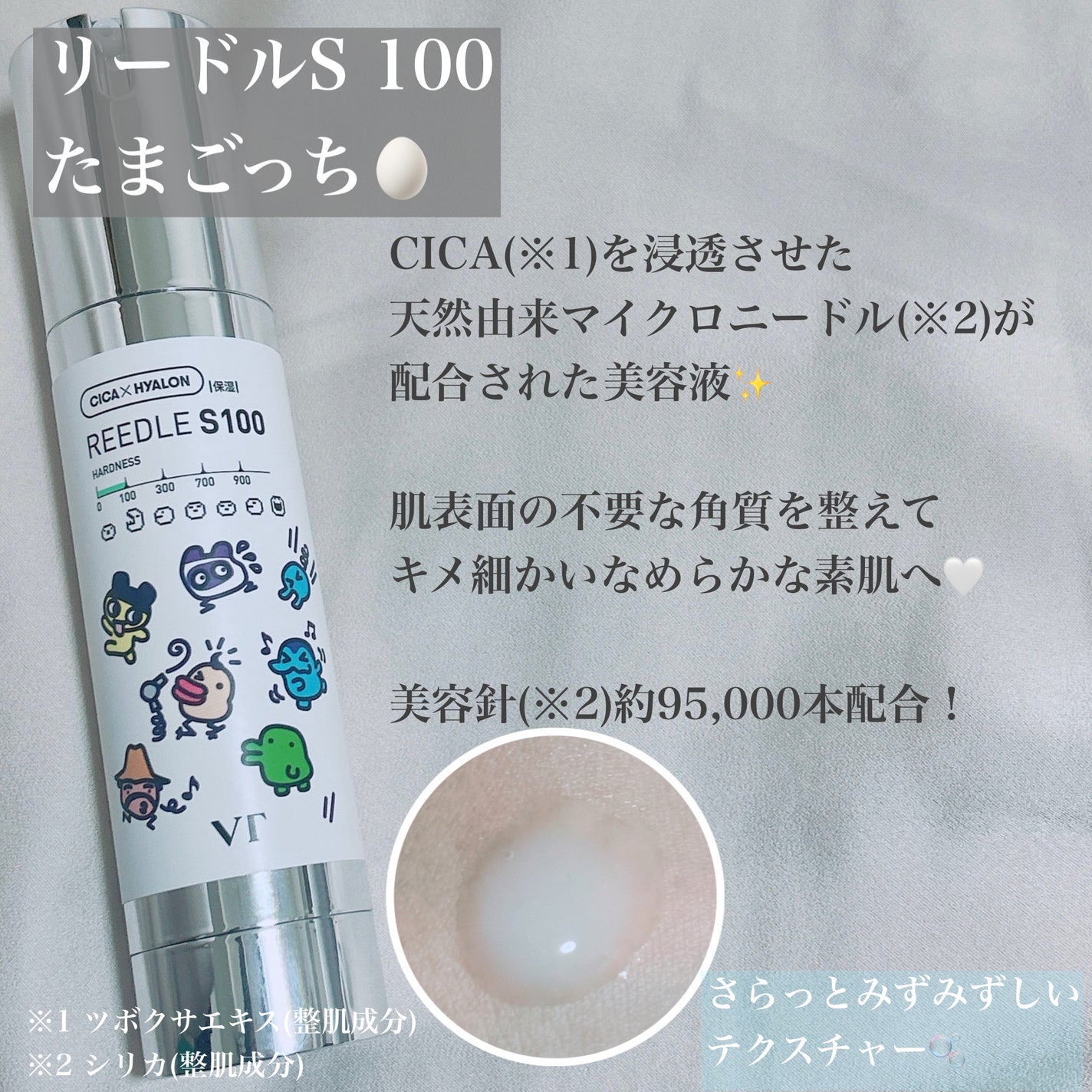 リードルショット100/VT/美容液を使ったクチコミ(2枚目)