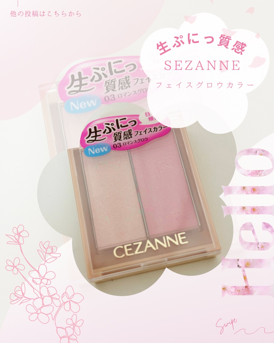 フェイスグロウカラー/CEZANNE/クリームハイライトを使ったクチコミ（1枚目）