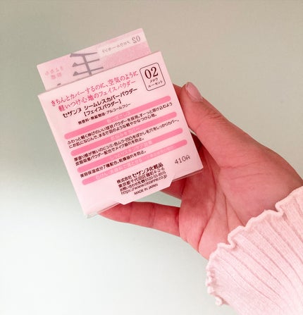 シームレスカバーパウダー/CEZANNE/フェイスパウダーを使ったクチコミ(7枚目)