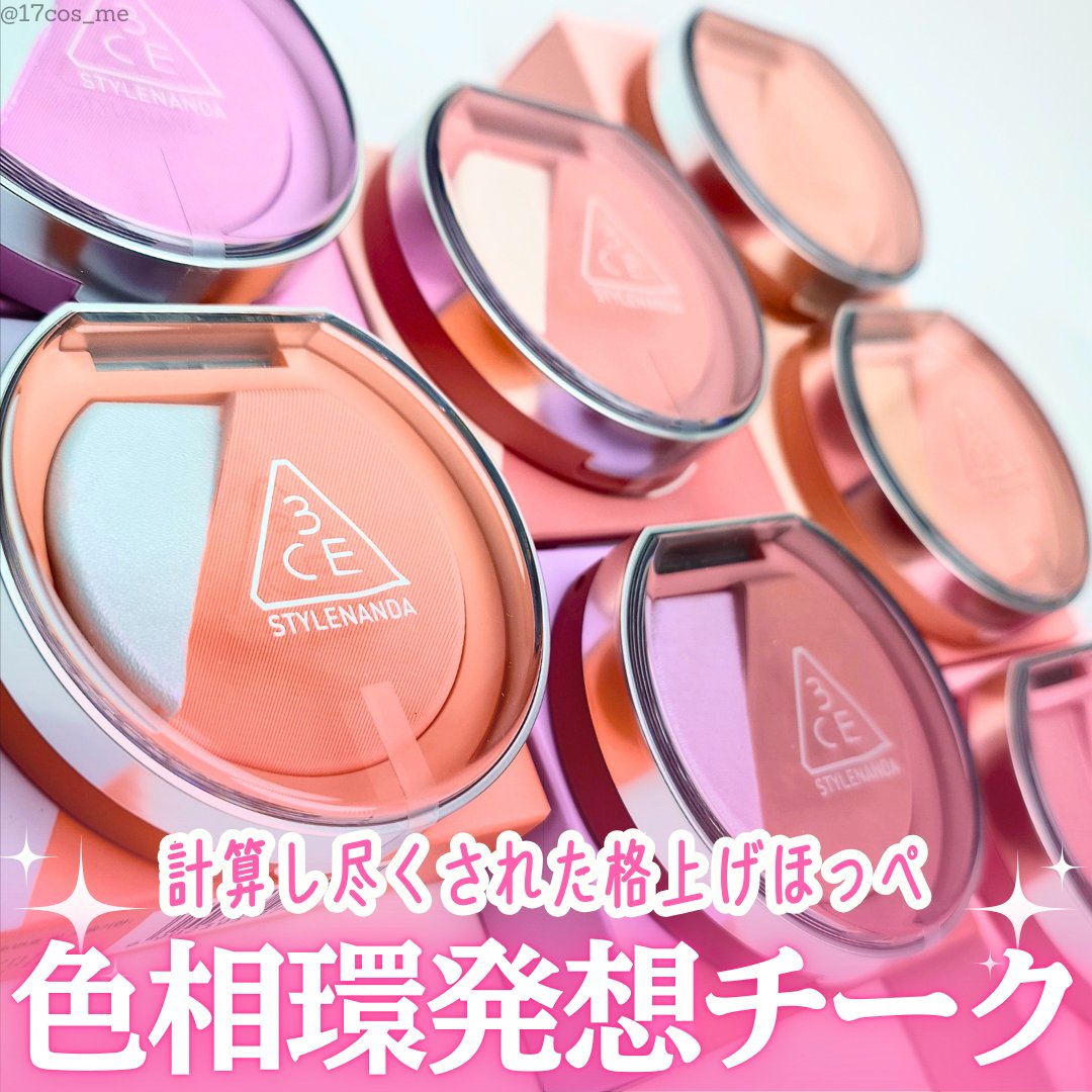 3CE ブラッシュライター/3CE/パウダーチークを使ったクチコミ（1枚目）