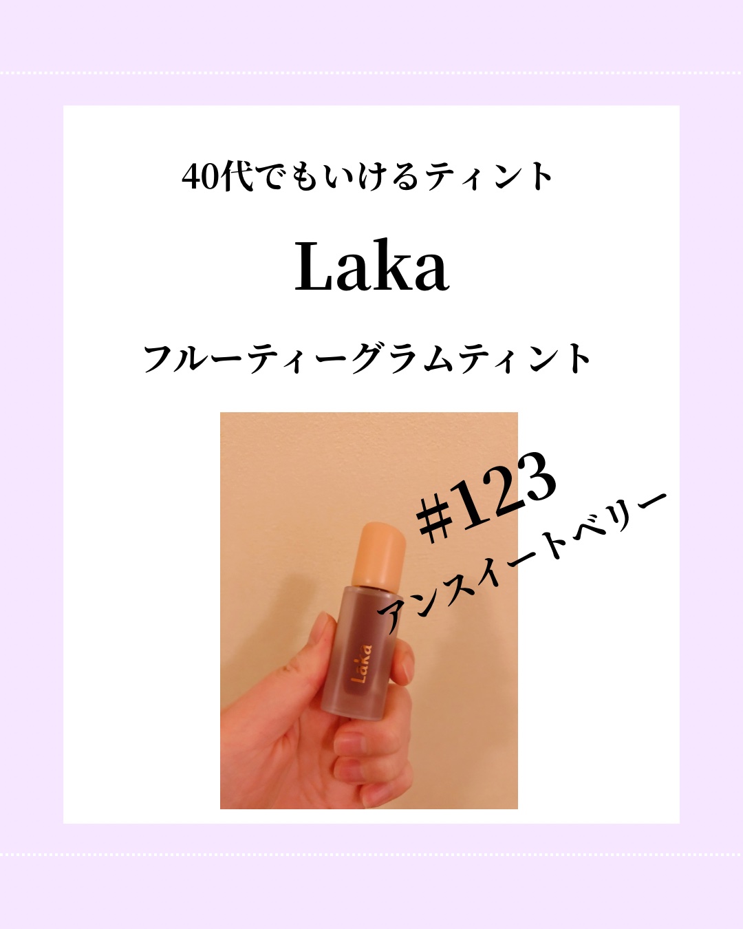 を使ったクチコミ（1枚目）